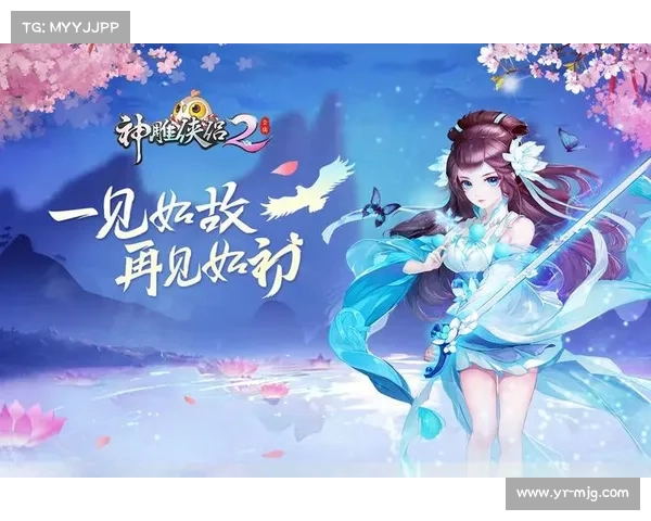 神雕侠侣2手游官网:闯荡武侠江湖,书写传奇篇章 神雕侠侣2手游官网:闯荡武侠江湖,书写传奇篇章