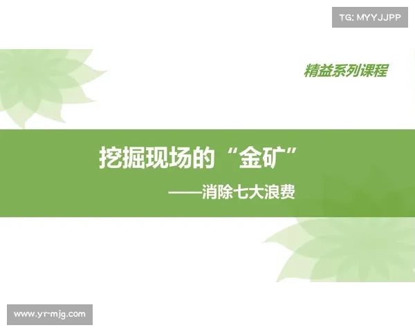金矿挖掘攻略 金矿挖掘攻略