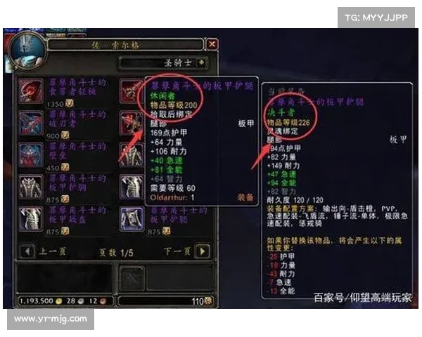 魔兽世界9.05:巧妙幻化大元帅武器装备 魔兽世界9.05:巧妙幻化大元帅武器装备