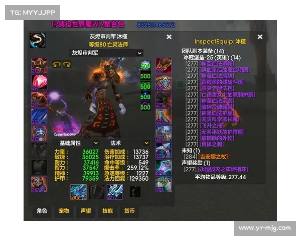 魔兽世界法师打造强力装备 魔兽世界法师打造强力装备